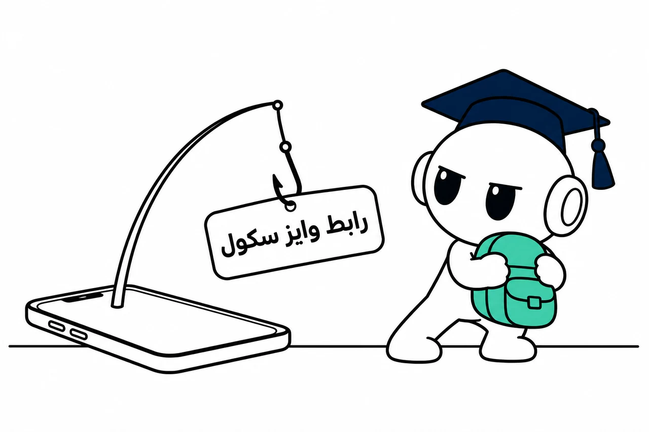 رابط وايز سكول على صنارة طالعة من الموبايل، وزكي راجع لورا وماسك شنطة المدرسة