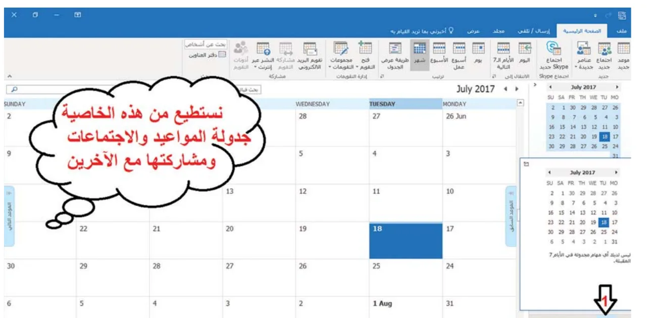 «ثانياً: التقويم»