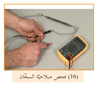 شكل (16) فحص صلاحية السخان