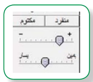 التحكّم بارتفاع وتوجيه الصوت
