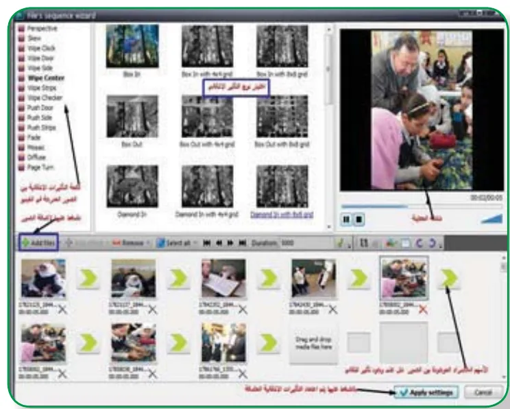 إعداد فيديو من مجموعة صور