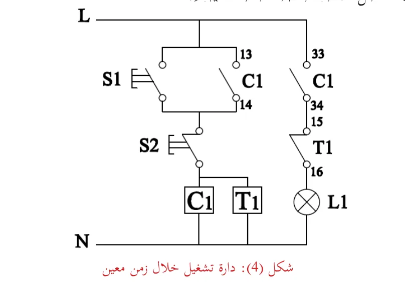 شكل (4): دارة تشغيل خلال زمن معين