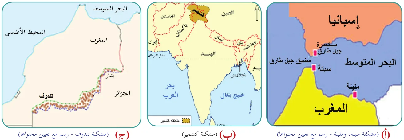 خرائط المشكلات الحدودية