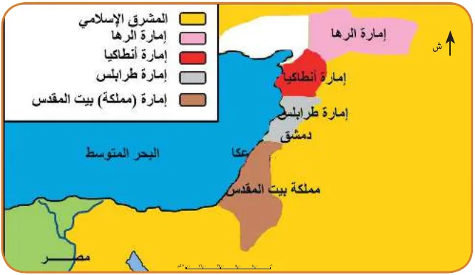 خريطة الإمارات الصليبية في المشرق