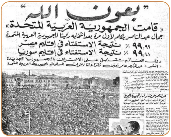 صورة (١) صحيفة الأهرام المصرية
