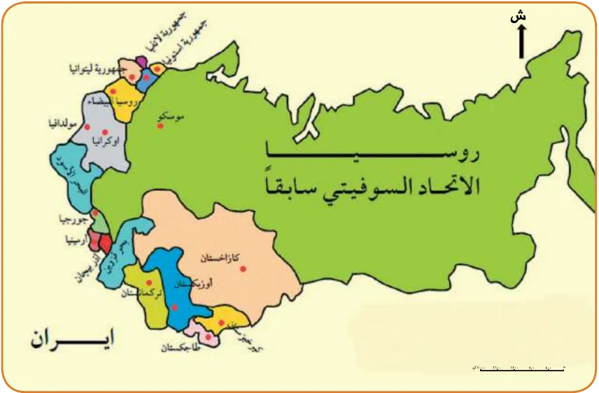 خريطة (١) الاتّحاد السّوفيتي ١٩٢٢ - ١٩٩١م