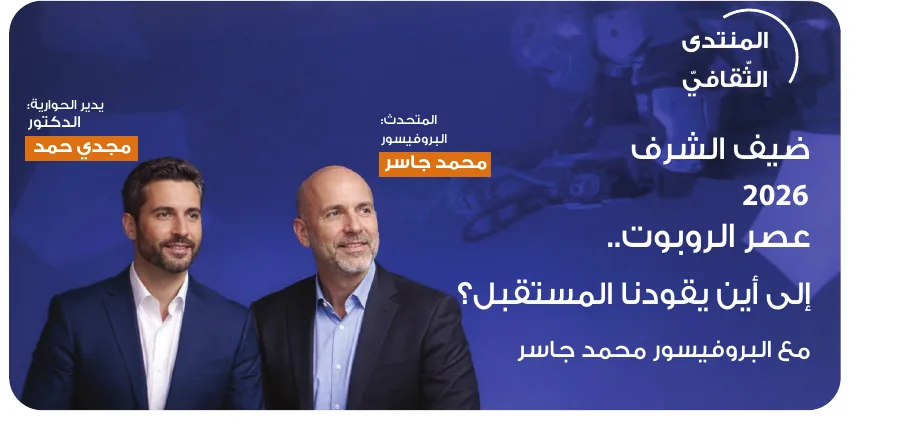 عصر الروبوت.. إلى أين يقودنا المستقبل؟