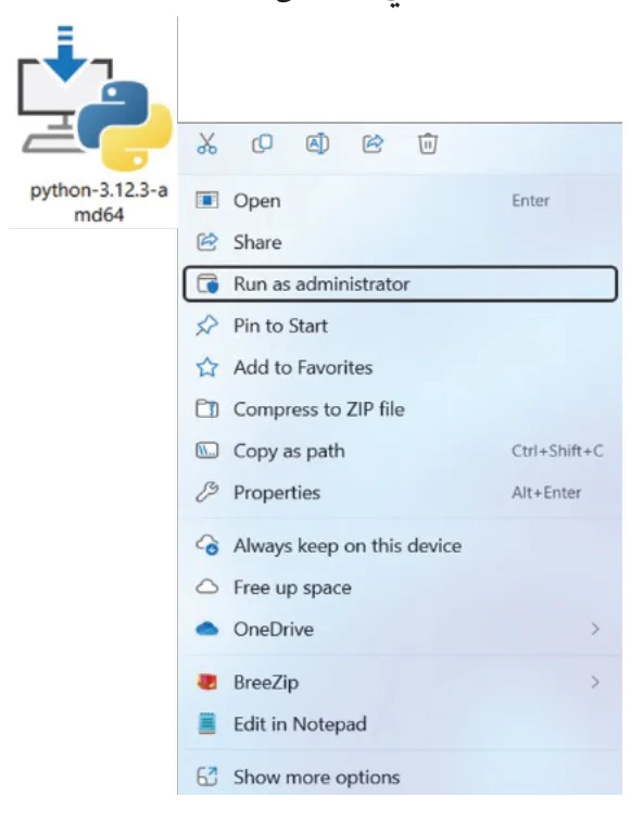 الشكل (2-2): تثبيت مُفسّر لغة البرمجة بايثون (Python).