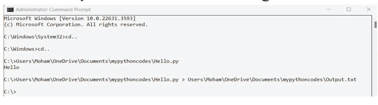الشكل (2-4): شاشة تشغيل مُوجّه الأوامر (Command Prompt).
