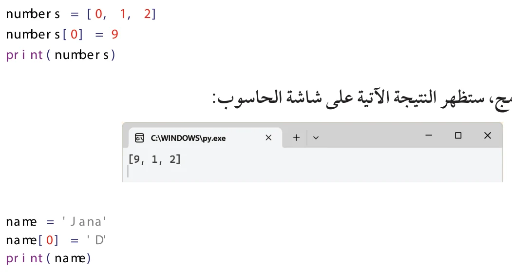 الشكل (7-1)