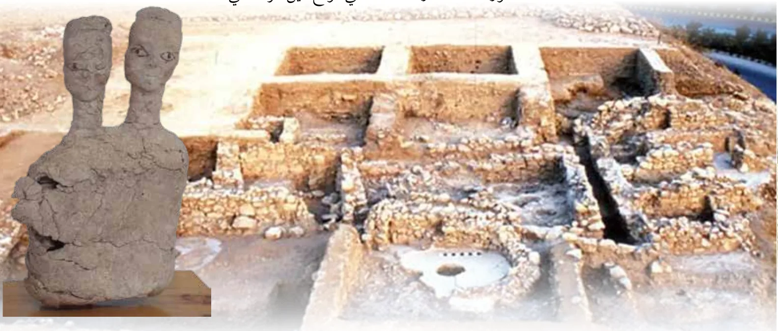 الصورة: الآثار المكتشفة في موقع عين غزال (في عمان)