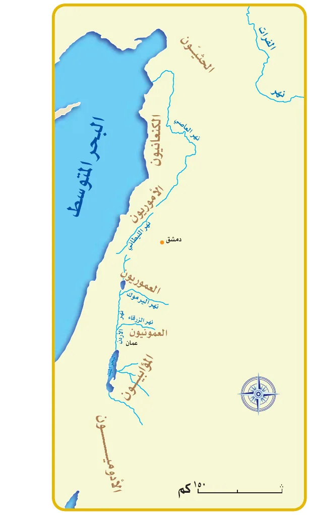 الشكل (4): خريطة الممالك العربية التي نشأت على أرض الأردن خلال العصر الحديدي