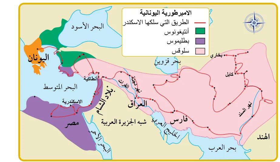 الشكل (9): خريطة توسّع الإمبراطورية اليونانية.