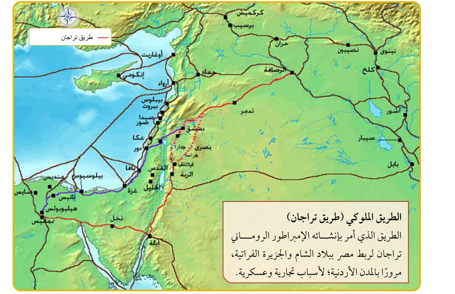 الشكل (11): خريطة طريق تراجان (الطريق الملوكي).