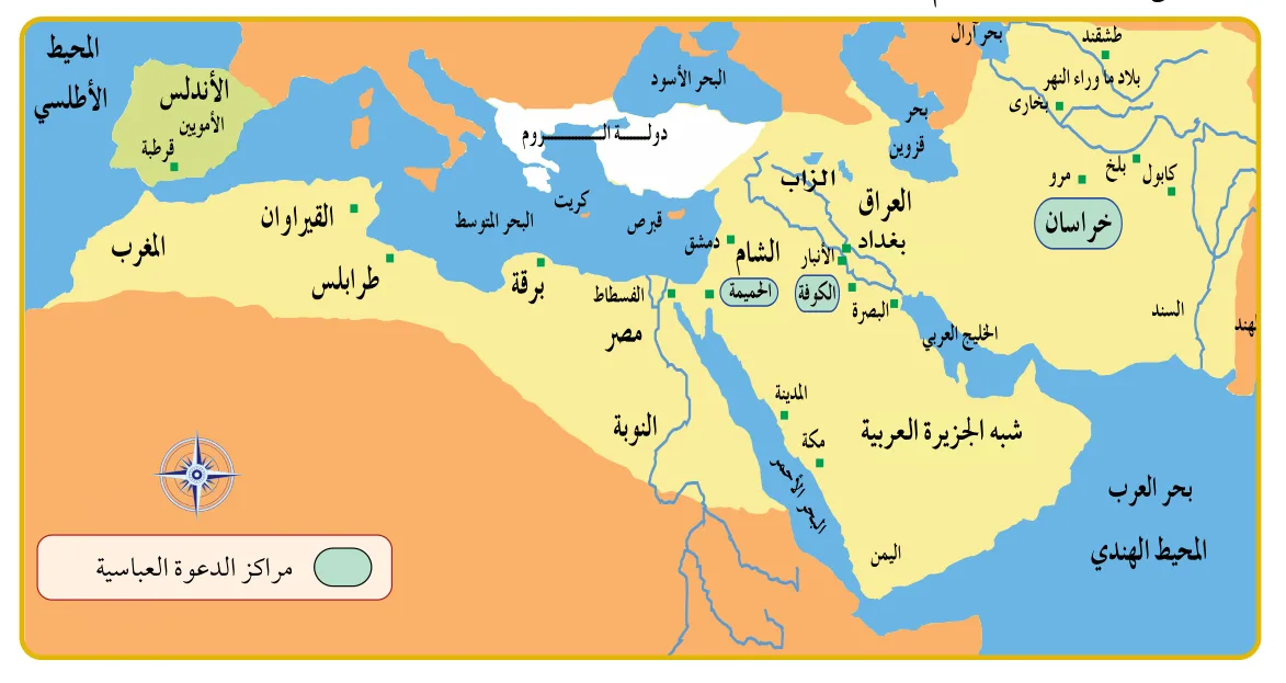 الشكل (5): خريطة مراكز الدعوة العبّاسية