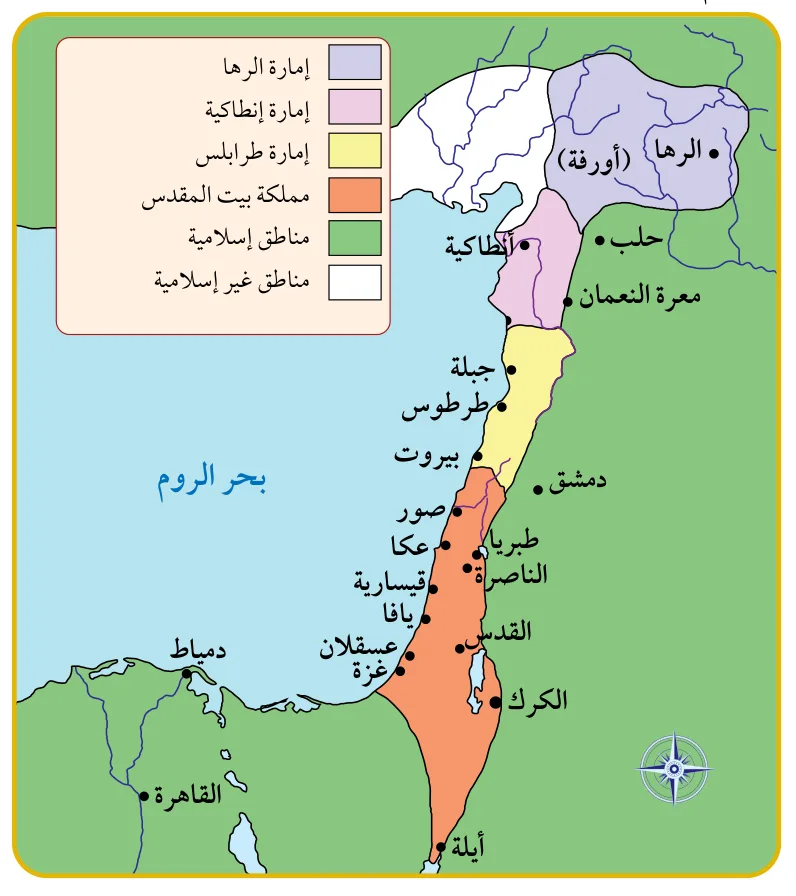 الشكل (6): خريطة الوجود الفرنجي في بلاد الشام