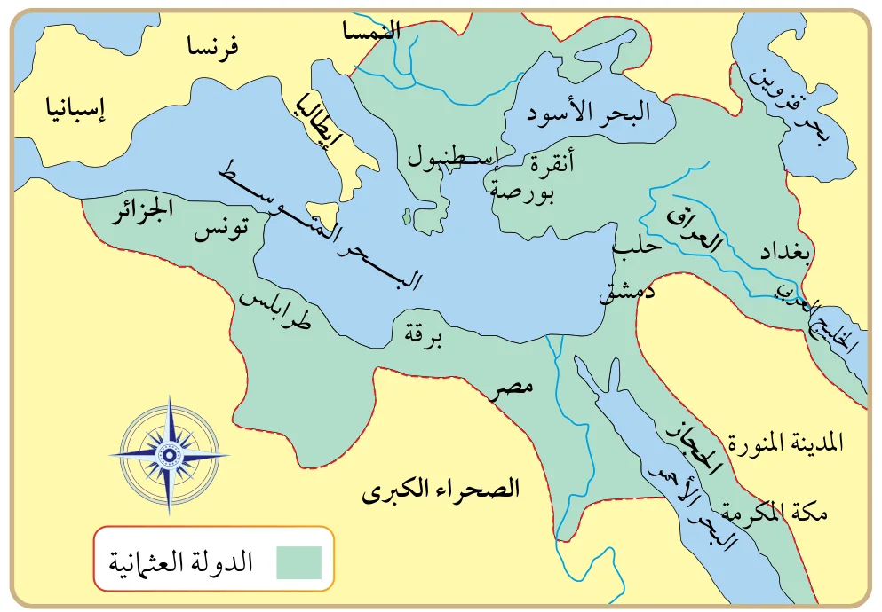 الشكل (1): خريطة الدولة العثمانية في أوج اتساعها.