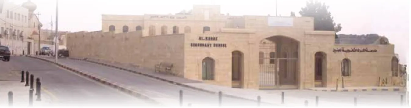 الصورة (13): المدرسة الرشدية في الكرك.
