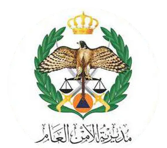 الصورة 19: شعار مديرية الأمن العام