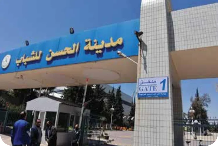 مدينة الحسن الرياضية في إربد.