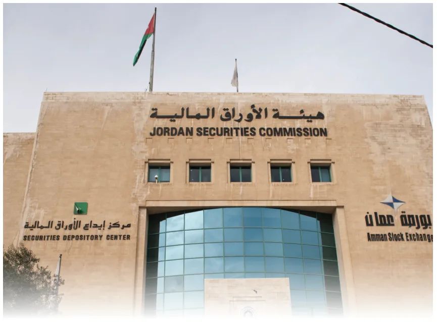 هيئة الأوراق المالية JORDAN SECURITIES COMMISSION