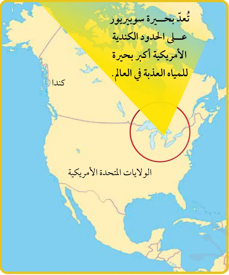 الشكل (10): خريطة أمريكا الشمالية.