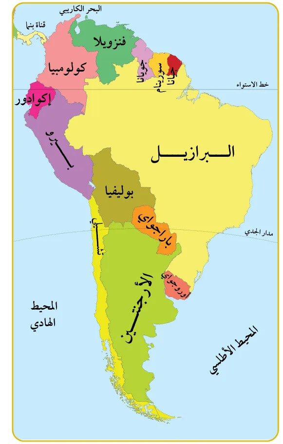 الشكل (7): خريطة أمريكا الجنوبية