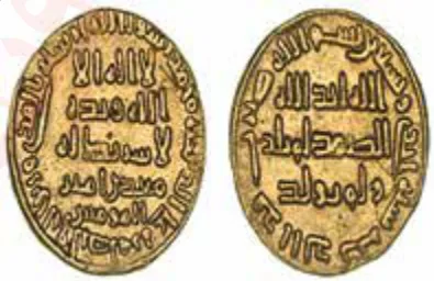 الصورة (6): الدينار الذهبي العربي الإسلامي.