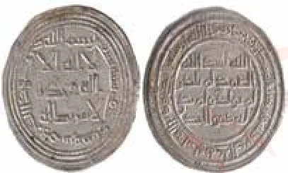 الصورة (7): الدرهم الفضي العربي الإسلامي.
