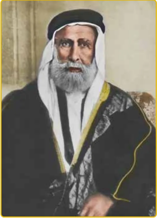 الصورة (1): الشريف الحسين بن علي.