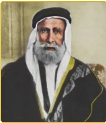 الصورة (1): الشريف الحسين بن علي.