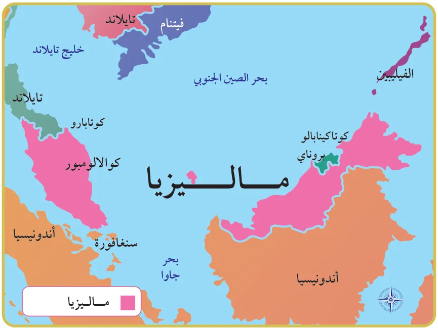 الشكل (3): خريطة ماليزيا.