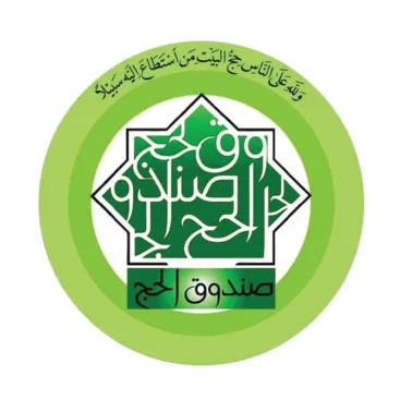 شعار صندوق الحج