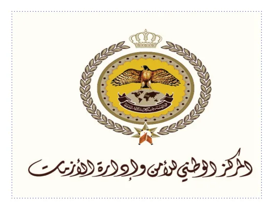 شعار المركز الوطني للأمن وإدارة الأزمات