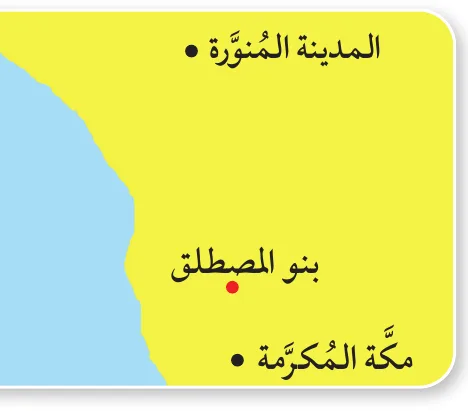خريطة توضيحية لحادثة الإفك
