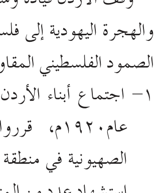 الشكل (٣-١): كايد مفلح العبيدات