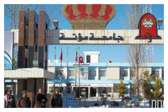 الشكل (٦-٦): جامعة مؤتة (الجناح العسكري).