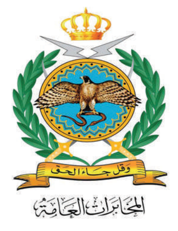 الشكل (٦-١٧): شعار دائرة المخابرات العامة.