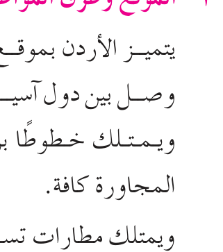 الشكل (٧-٩): الخزنة في مدينة البترا الأثرية.