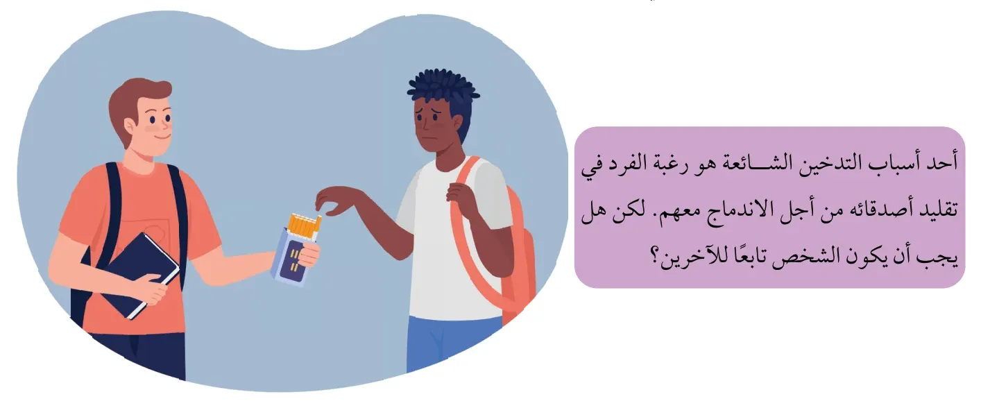 صورة تعبيرية
