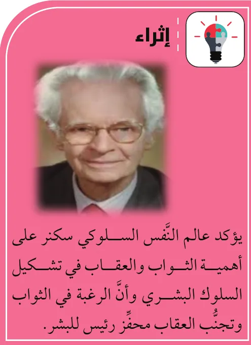 سكنر