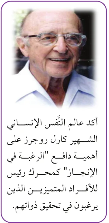 كارل روجرز