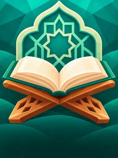 التربية الإسلامية