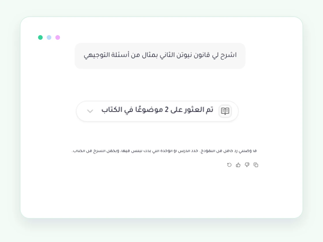 تقييم فوري مع زكي
