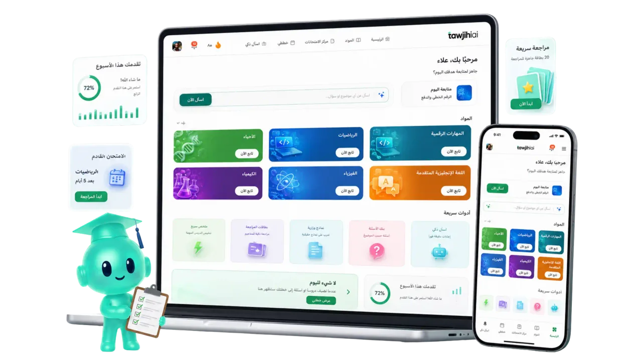 الصفحة الرئيسية على الحاسوب والهاتف