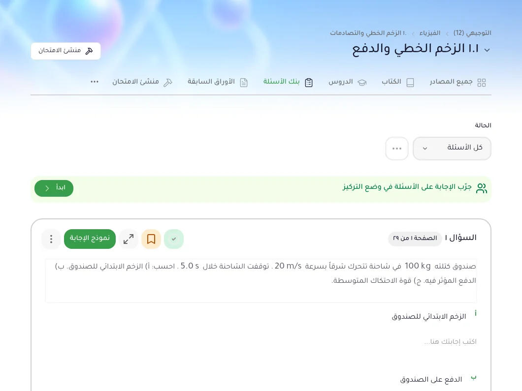 Print or solve online