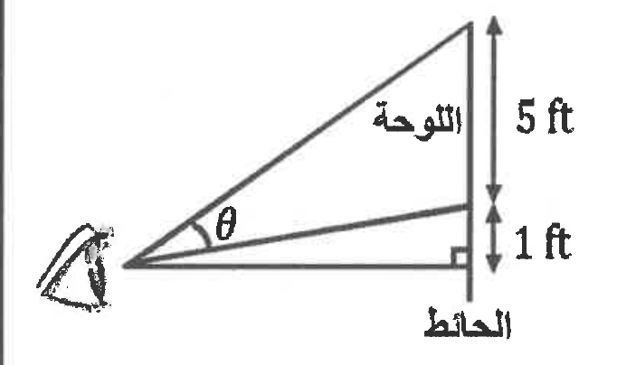 شكل السؤال ٣٢