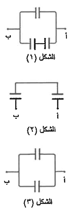 شكل السؤال ١٣