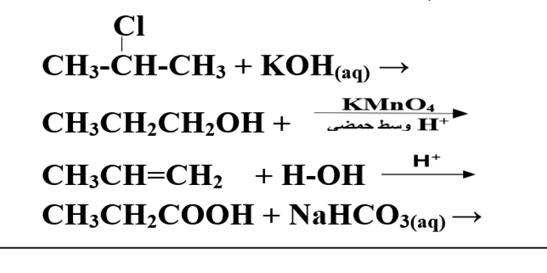 شكل السؤال ٥