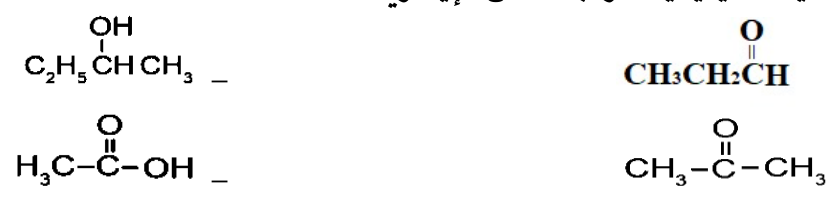 شكل السؤال ٨